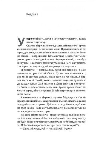 Поклич лисицю Лабораторія (370056820)