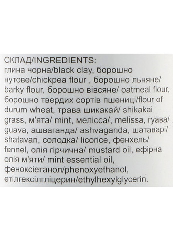 Убтан аюрведический "Антивозрастный" 90g (577049-1132) Triuga (368623153)