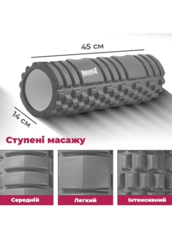 Масажний ролик (роллер) 4404 Massage Roller Сірий (45x14см.) PowerPlay (388105867)