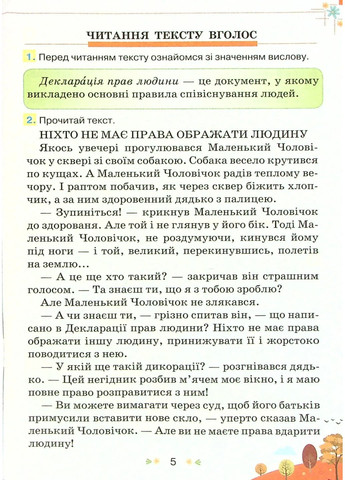 Сборник задач для диагностических проверок по украинскому языку и чтению. 4 класс Оріон (370058950)