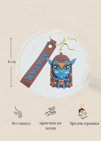 Брелок Аватар Avatar Шлях води The Way of Water Джейк Саллі Jake Sully на рюкзак, ключі 6 см Shantou (369166769)