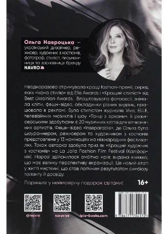 Життя після смерті Маші звичайної Ipio (381935322)