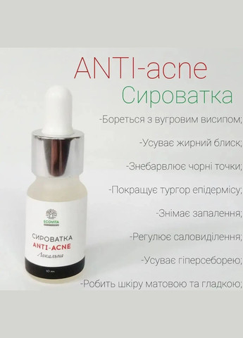 Сыворотка для лица "Анти-Акне" локальная "Anti acne" 10мл Bark (331904759)
