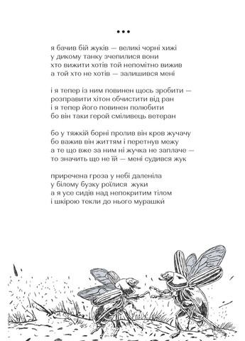 Третя світова тиша Видавництво "Маґура" (370614309)