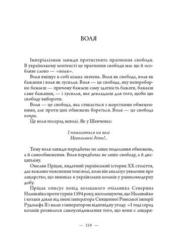 Жизнь на грани: Украина, культура и война Видавництво "Дух і літера" (370113344)