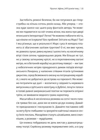 Як читати класиків Stretovych (370126706)