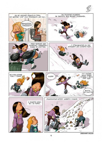 Сестри. Комікс для дітей. Том 3 Вона перша почала! Автор: Казенов, Вільям Ірбіс Комікси (297440913)