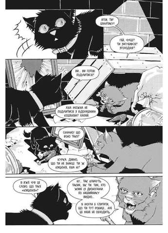 Коти - вояки. Манґа. Подарунковий комплект. Книги 1-4 No Brand (385222762)