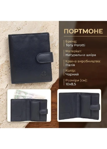 Жіноче портмоне натуральна шкіра Cortina 5071 nero (90230) Чорне Tony Perotti (402543568)