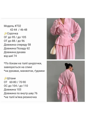 Костюм женский 2-ка: рубашка с акцентом на талии и широкие брюки Україна (392066299)