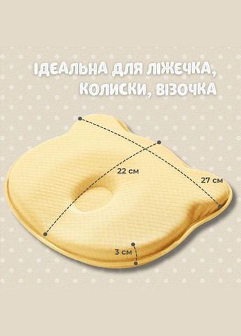 Подушка ортопедична дитяча BabyComfort 27×22×3 см з ефектом пам'яті, у формі ведмедика жовта PAPAELLA (342128815)