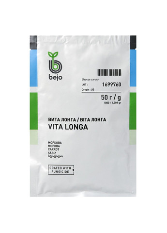 Семена моркови Вита Лонга Bejo Zaden (333036009)
