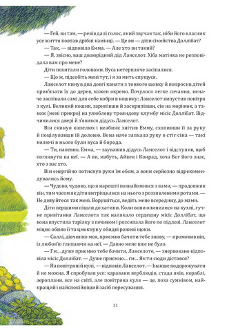 Фантастическое воздушное путешествие Навчальна книга - Богдан (370107029)