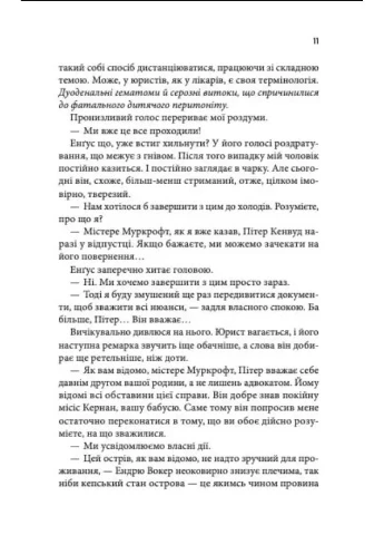 Ледяные близнецы No Brand (385439563)