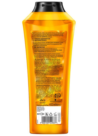 Питательный шампунь для сухих и поврежденных волос Oil Nutritive Shampoo 250ml (2-508555) Gliss Kur (369796197)