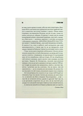 Книга Зелена миля - Стівен Кінг (9786171299740) Клуб Сімейного Дозвілля (396533337)