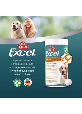 Вітаміни Excel Glucosamine MSM для цуценят та дорослих собак для суглобів 55 шт 8in1 (399748169)