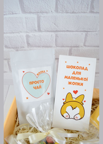 Подарочный бокс "Моя ты жопка", подарок девушке или парню в День Влюбленных, 14 февраля. No Brand (316093901)