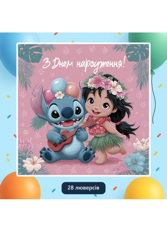 Баннер для фотозоны «Лило и Стич» | Фотозона на день рождения | 120x120см, №44299 Vinylpex (360982835)