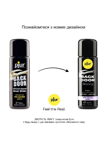 Анальна змазка backdoor anal Relaxing jojoba silicone 30 мл на силіконовій основі з жожоба Pjur (383525658)