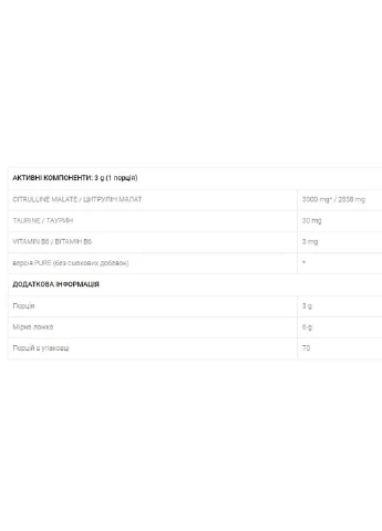 Цитрулін для спорту Citrulline 210 g /70 servings/ Strawberry Ostrovit (301938516)