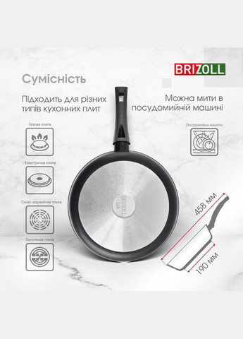 Сковорода Graphite 26 см. (542655) Brizoll (314765996)