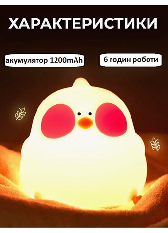 Нічник Пташка Курча Бездротовий Силіконовий Світильник Акумуляторний Puppy No Brand (362453036)