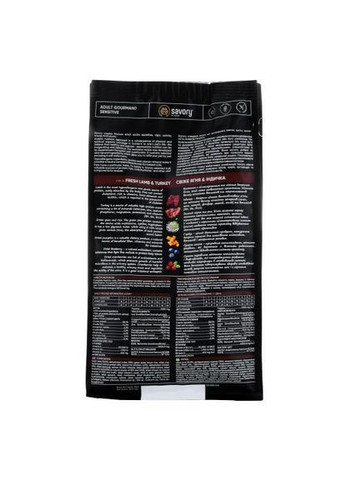 Сухой корм для кошек с чувствительным пищеварением, со свежим ягненком и индейкой, 400 г (*) Savory (324271720)