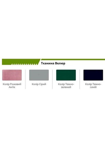 Стілець чорний/велюр рожевий антик (546791) Art Metal Furniture Alabama (315142637)