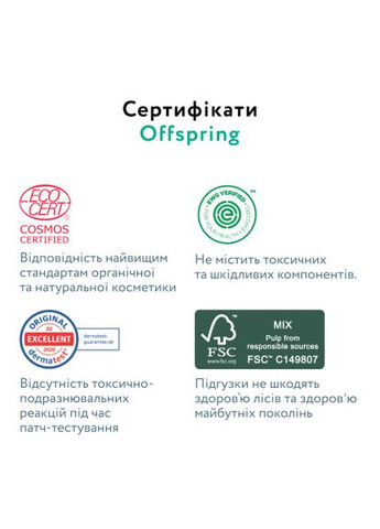 Подгузники Skye, размер XL, 12-20 кг, 30 шт (DP-OI-FAP-XL30P-SKY) Offspring Skye, розмір XL, 12-20 кг, 30 шт (357435904)