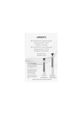 Вентилятор FNT-R44X1WY22 колонного типа Ardesto (332970767)