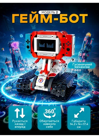 Електронний конструктор для хлопчиків робототехніка на радіокеруванні 5в1 No Brand (391571962)