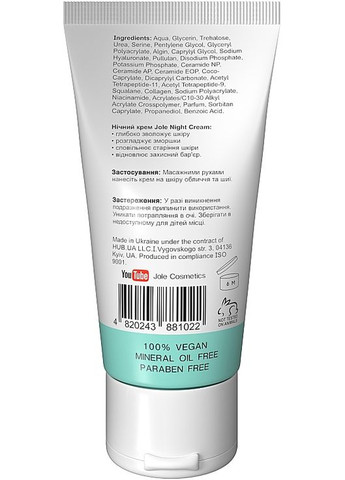 Гель для лица Jole (368632693)