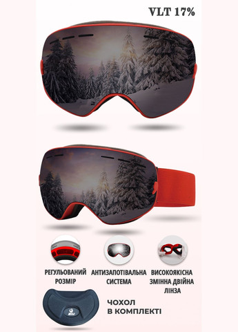 Лыжная маска VLT 17% SnowBlade Безрамочные горнолыжные очки для сноуборда с Двумя линзами AntiFog Зеркальная Black&Red VelaSport (273422118)