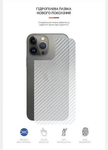 Защитная пленка на заднюю панель для Apple iPhone 13 Pro Carbone Silver (ARM61063) PTR ArmorStandart (327882950)