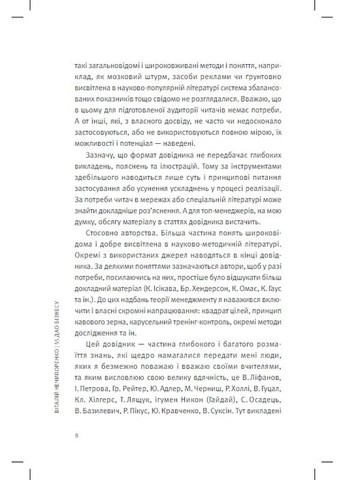 Дао бізнесу Видавництво "Кінцевий бенефіціар" (370125105)