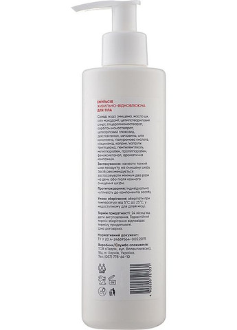 Емульсія для тіла живильно-відновлювальна Dermatic Hemp 250ml (1042022-31163451) Leda (368650045)