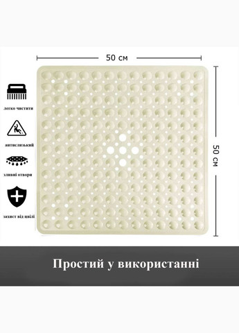 Силіконовий килимок протиковзкий Bathlux на присосках для ванни та душу, квадратний 52*53 см Бежевий 361 (337342512)