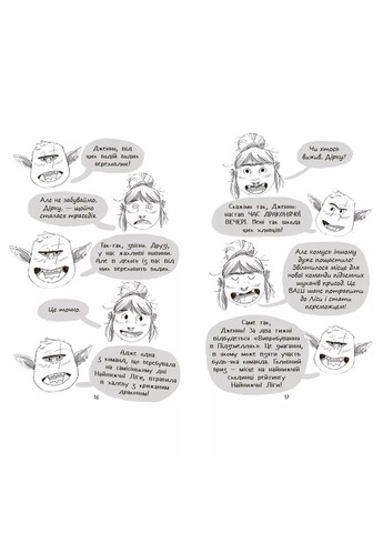 Книга Подземная гонка Уровень первый Проверка на прочность (554223) РАНОК (364487978)