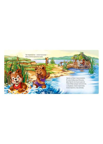 Картонна книжка "Ввічливі слова: Доброго дня!" 406025 аудіо-бонус No Brand (330017599)