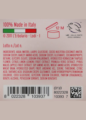 Бальзам для волос L'erbolario (368608430)