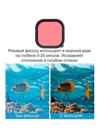 Фильтры подводных для gopro 9/10/11 (красный, фиолетовый, розовый) набор фильтров telesin No Brand (284283099)