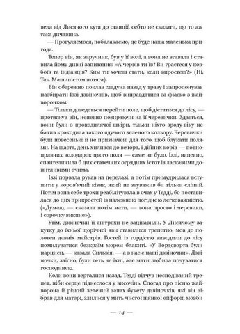 Книга Руины бога Кейт Аткинсон (на украинском языке) Наш Формат (273237721)