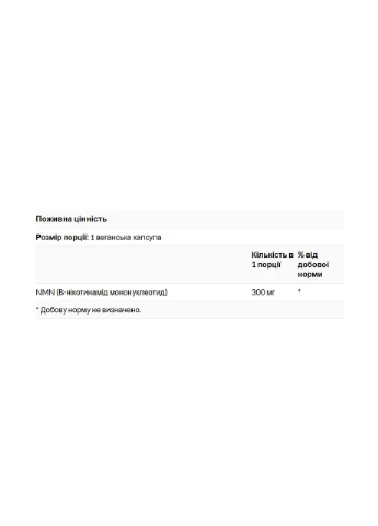 NMN Nicotinamide Mononucleotide 300mg - 30 vcaps Swanson (392264394)