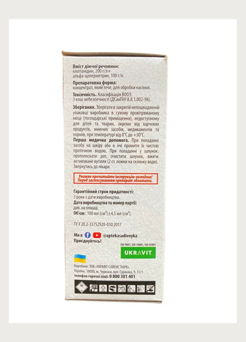 АС-Кольд Дуо 100мл/150кг Посилений двокомпонентний протруйник інсектицидної дії, Ukravit (328267167)