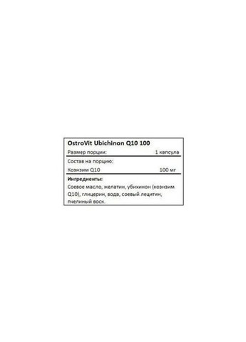 Ubichinon Q10 100 mg 30 Caps Ostrovit (300316644)
