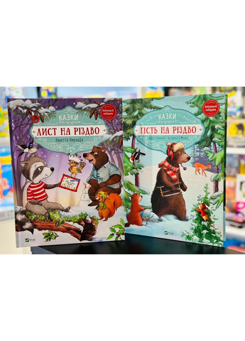 Гість на Різдво. Амргейн Аннетт Vivat (297214298)