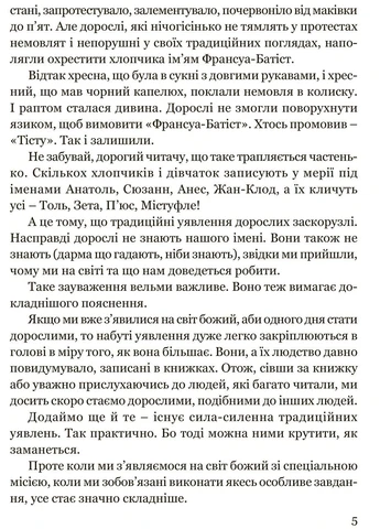 Книга Тісту-чудотворець. Автор - Моріс Дрюон (перекладач Маркіян Якубяк) (Апріорі) Видавництво "Апріорі" (377932218)