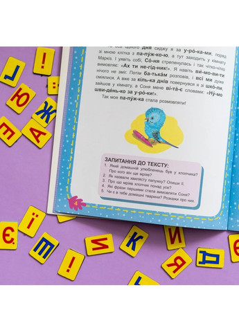 Приключения природы. Читаем поочередно. 3-й уровень сложности Кенгуру (370054891)