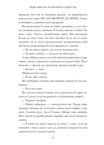 Люди, яких ми зустрічаємо у відпустці Артбукс (370056653)